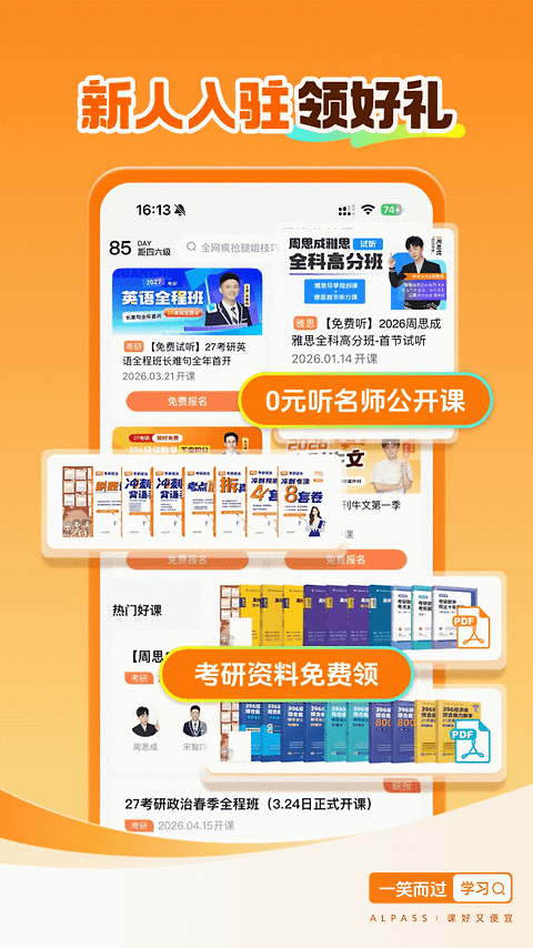 一笑而过app