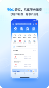 兴业管家app