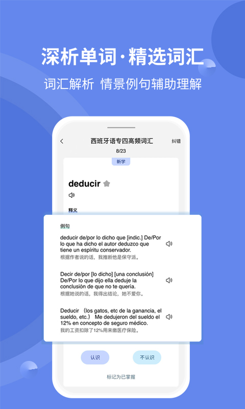 堂堂背单词app