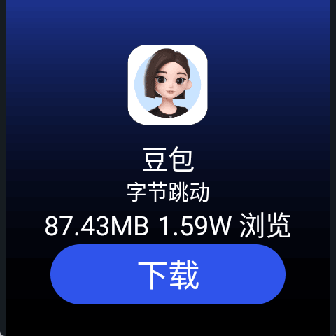 微思应用商店手表版官方版