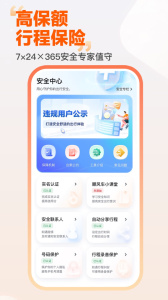 嘀嗒出行app