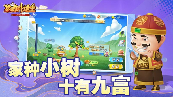 英雄斗地主手游