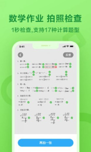一起小学学生app