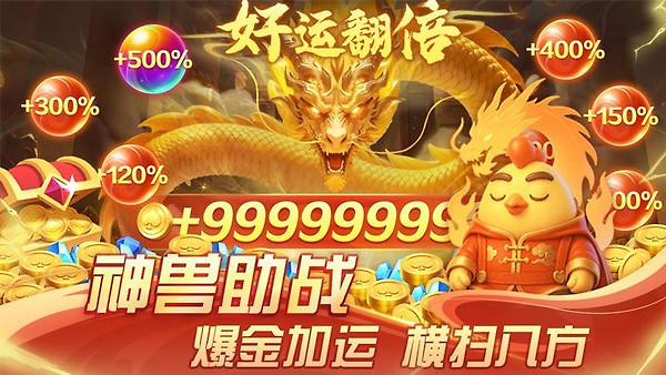 掼蛋