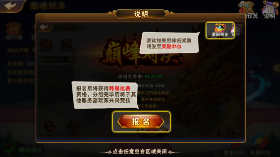 放开那三国2官方版