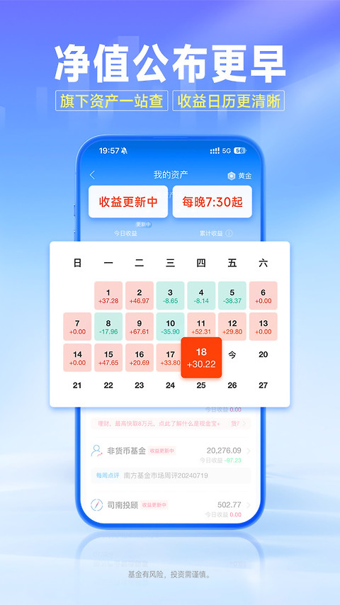 南方基金app