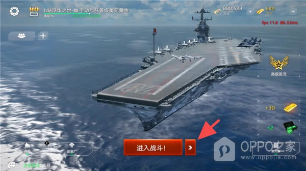 现代战舰破解版