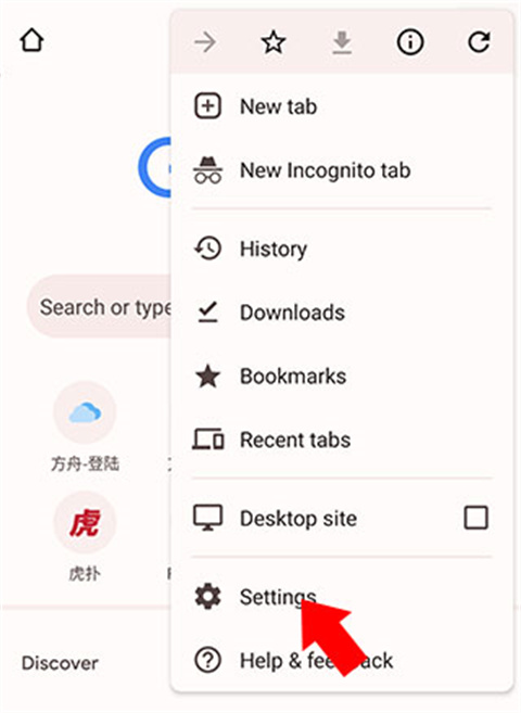 Google Chrome最新版
