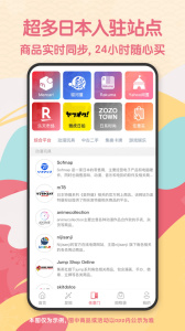 日淘任意门app