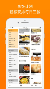 料理笔记app