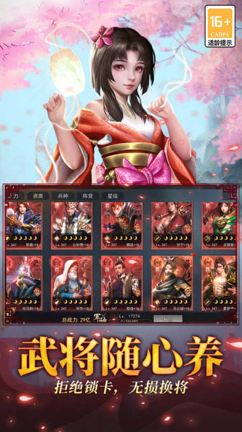 小小曹操传官方版