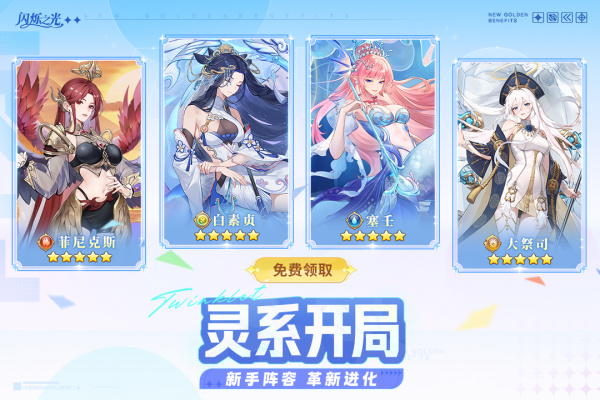 闪烁之光魅族账号渠道版