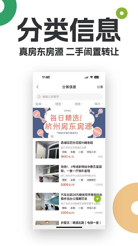 19楼app