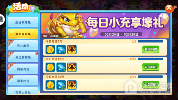 全民街机捕鱼经典版
