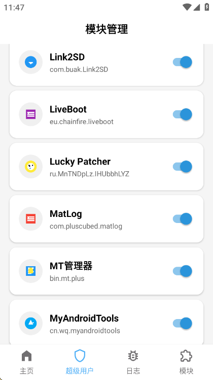 Magisk Manager最新版