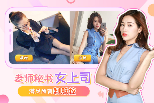 我的总裁女友官方版