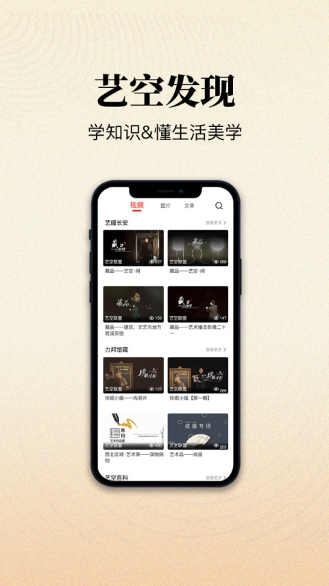 艺空联盟app