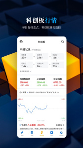 科创板日报app