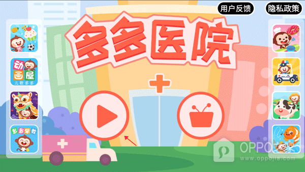 多多医院手机版