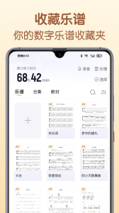 懂音律app
