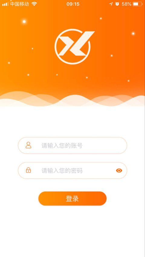 信用家OA官方版
