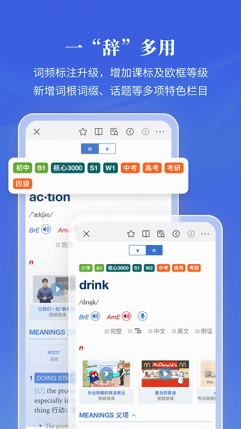 朗文当代高级英语词典app