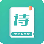 诗歌本