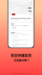别样app