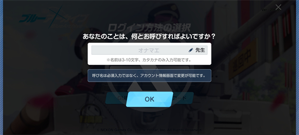 蔚蓝档案日服官方正版
