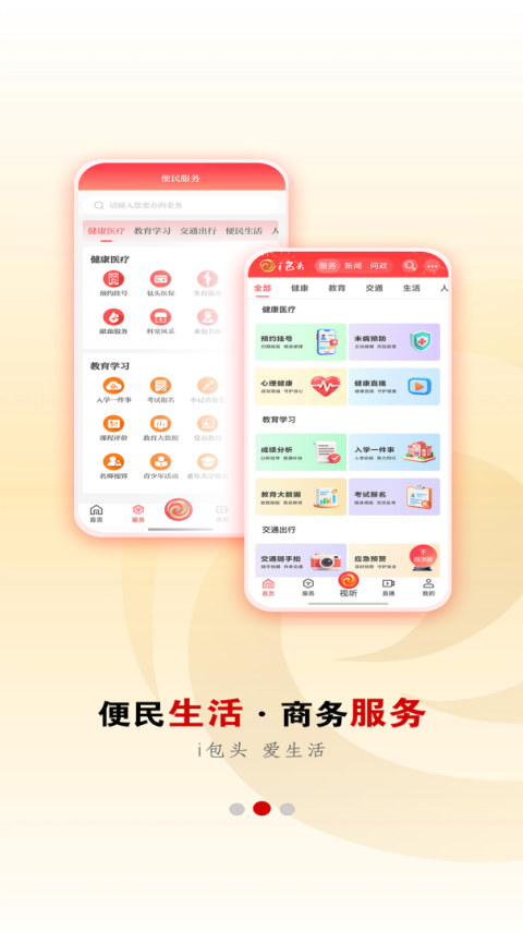 黄河云app