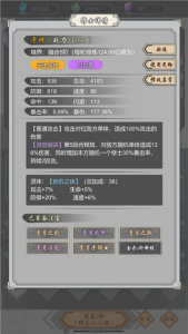 道友合成器官方版