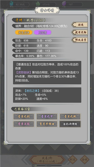 道友合成器官方版