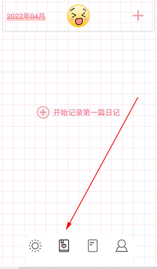 微笑todo手机版