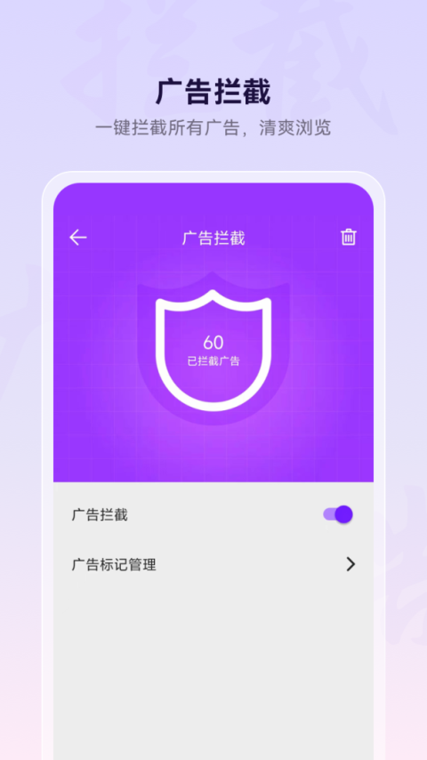 微米浏览器app