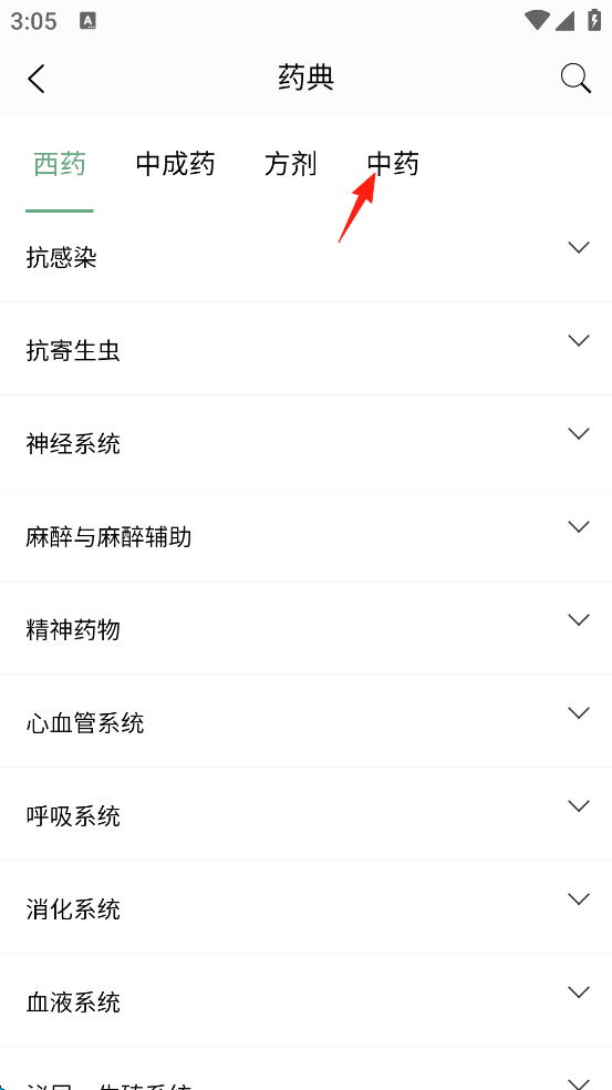 护士通app