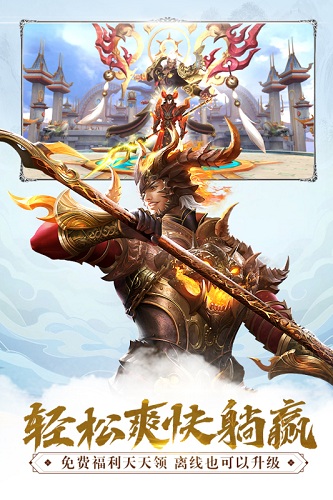 吞星手游官方正版