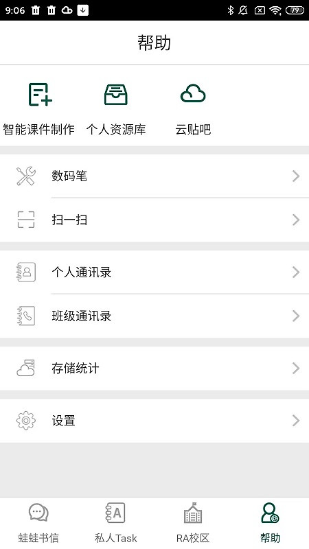 两栖蛙蛙app