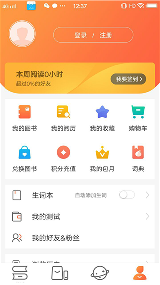 外研阅读app