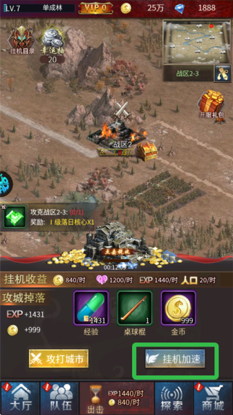 地球保卫战手游