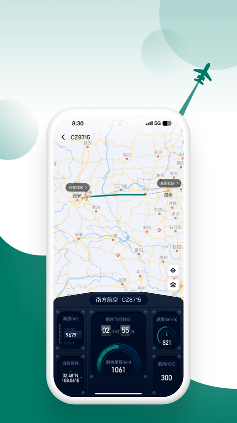 天九通航app