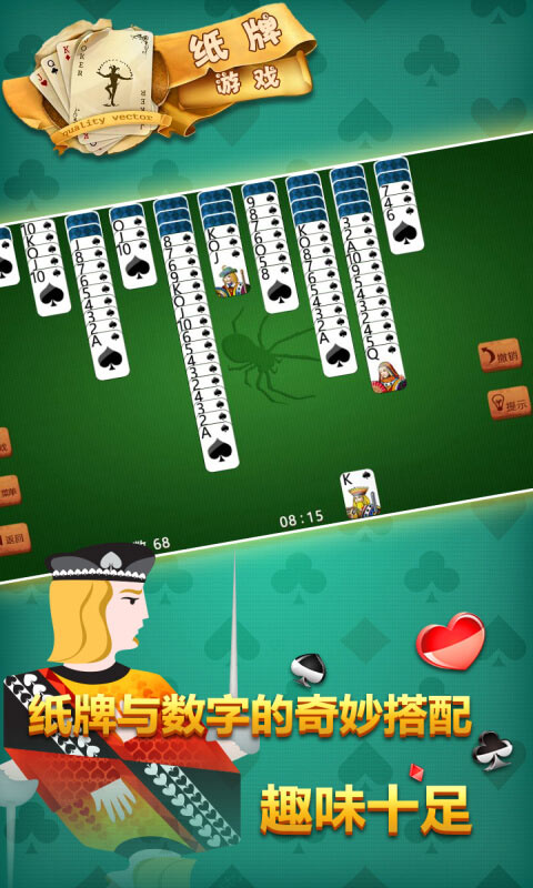 纸牌游戏官方版