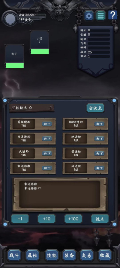 狗子放置2最新版