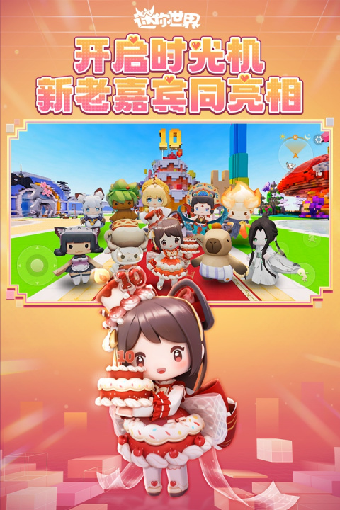 迷你世界0.44.2可联机版