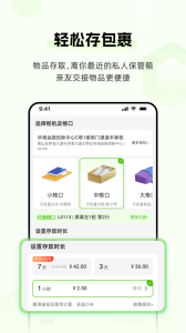 丰巢app