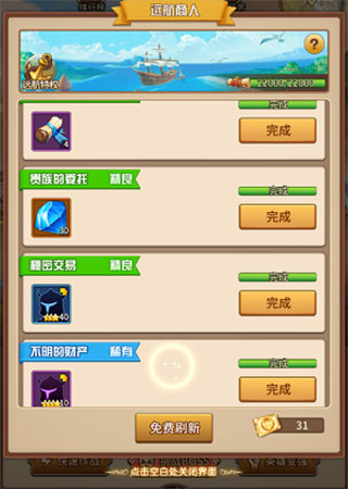 闪烁之光腾讯版