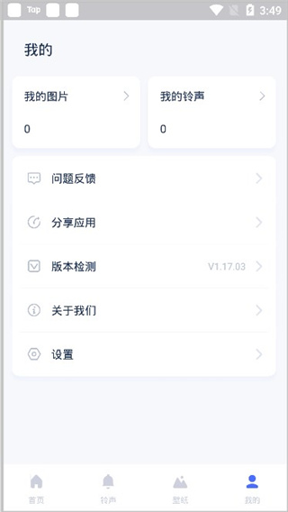 爱思助手app