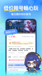 虚贝租号app