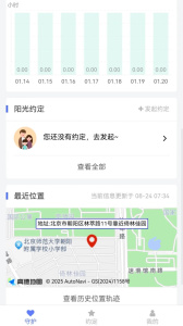 阳光守护app