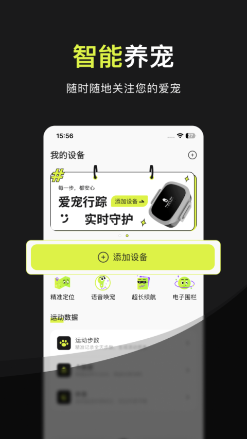 花生宠物最新版