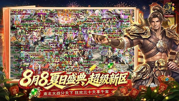 原始征途小米版本
